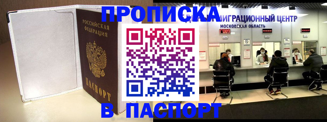 прописка ребенка в Судаке