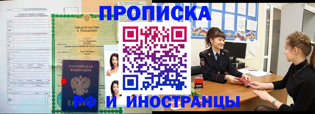 временная регистрация госуслуги в Судаке