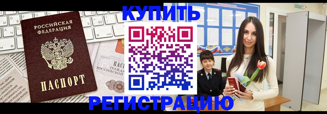 прописка ребенка в Судаке
