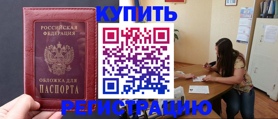 временная регистрация 2025 в Судаке