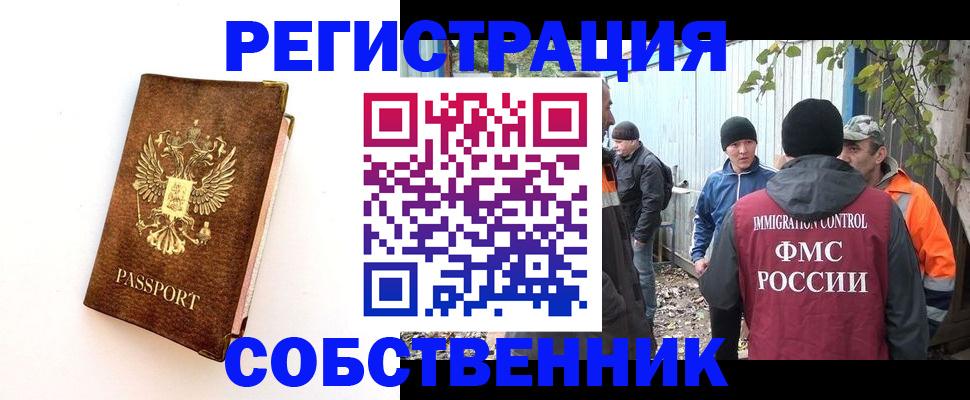прописка в квартире в Судаке